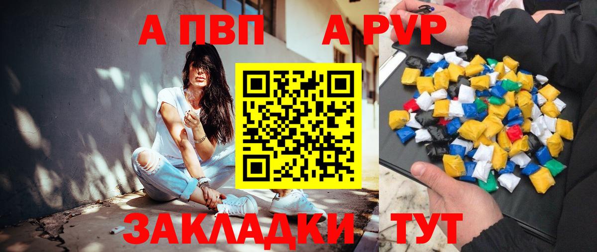 Горячий Ключ  A PVP  Alpha PVP Crystall  Вход с VPN  Альфа ПВП крисы CK 