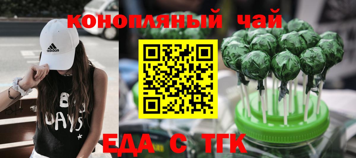 Горячий Ключ  Cannafood конопля  Вход с VPN 