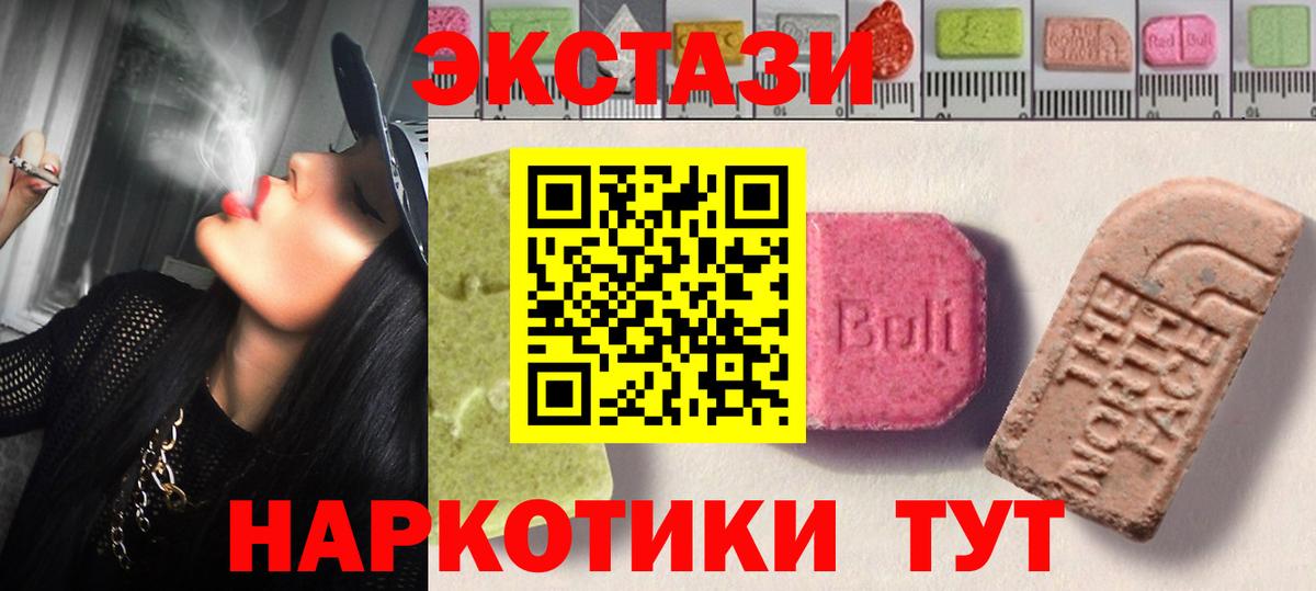 Горячий Ключ  Экстази 300 mg  Ecstasy  Вход с VPN  ЭКСТАЗИ диски 
