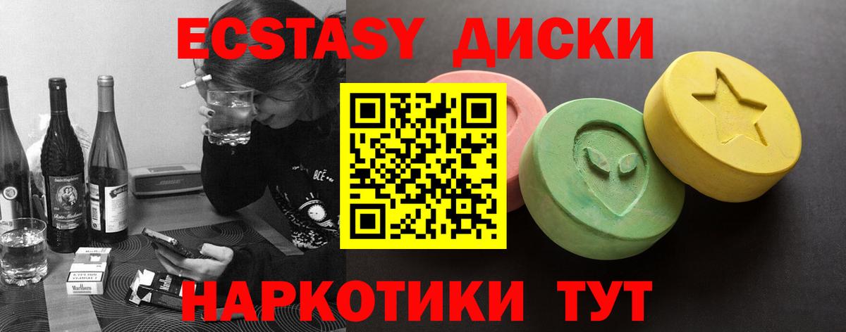 Ecstasy mix Горячий Ключ