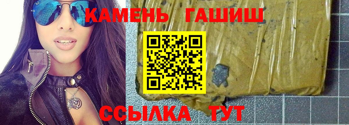 Горячий Ключ  ГАШИШ гашик  Вход с VPN  ГАШ  ГАШИШ ice o lator 