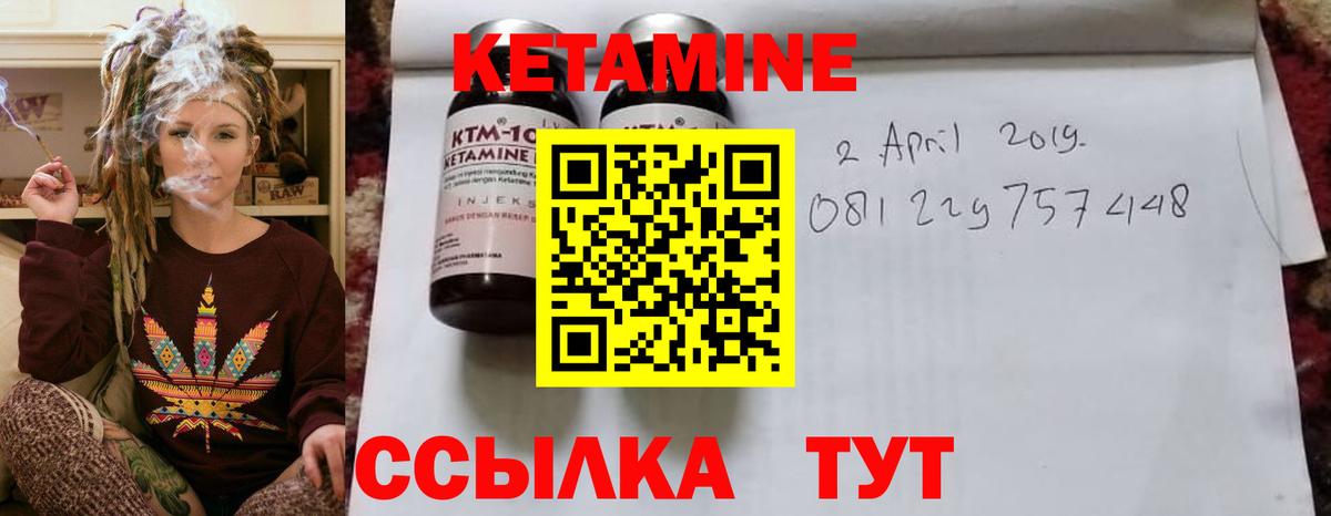 это состав  Вход с VPN  Горячий Ключ  Кетамин ketamine 