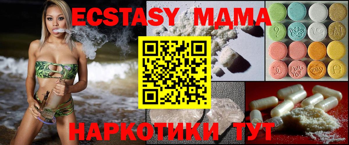 MDMA молли  Вход с VPN  МДМА  Горячий Ключ  МДМА молли 