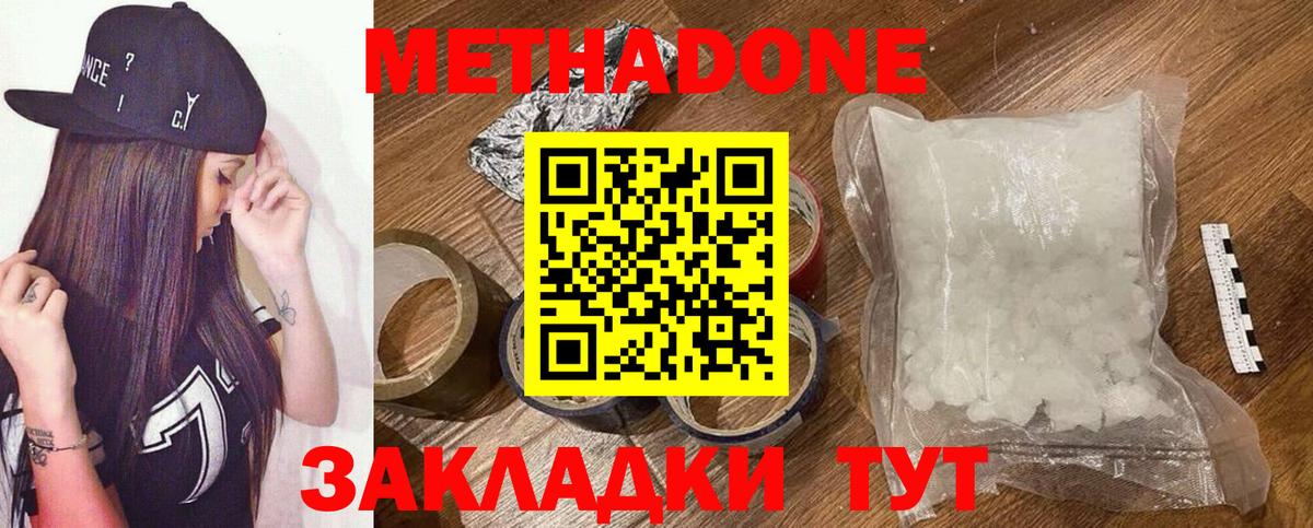 kraken рабочий сайт  Метадон белоснежный  Вход с VPN  МЕТАДОН мёд  Горячий Ключ 