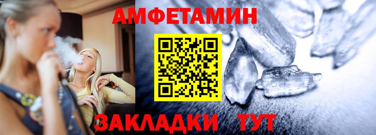 Первитин кристалл  Вход с VPN  Горячий Ключ  Первитин кристалл 